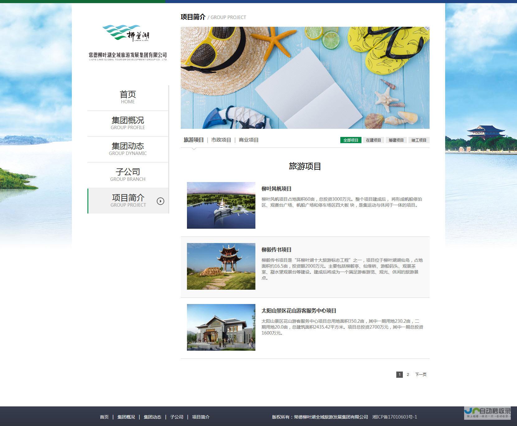 常德网站建设：打造您的线上品牌，提升企业形象
