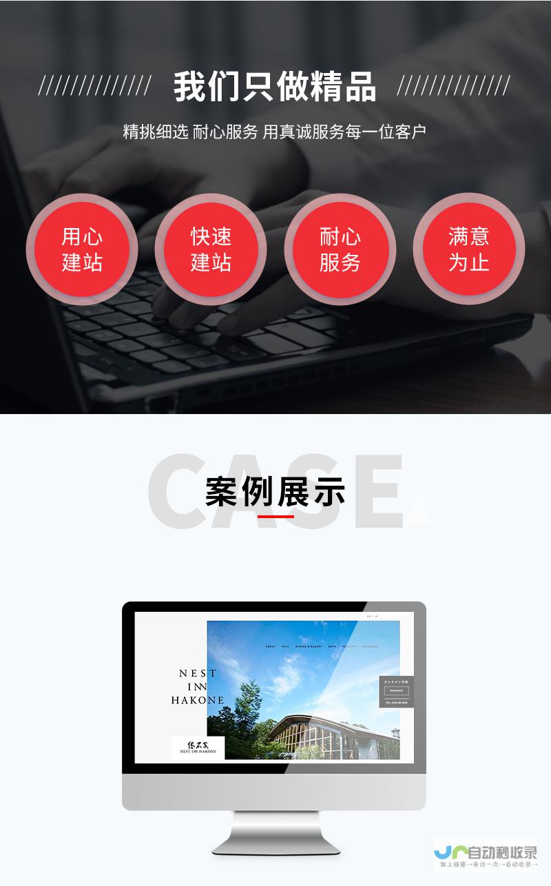网站开发建设 - 全方位解决方案