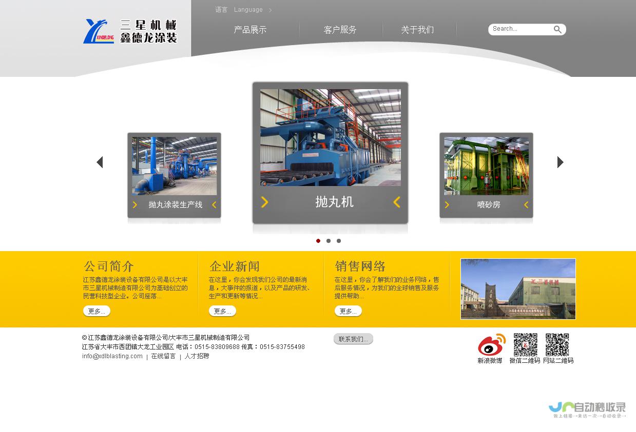 盐城网站建设：打造您的专属网络名片，提升品牌形象，引爆市场增长！