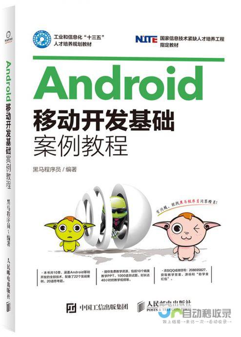 安卓应用开发软件