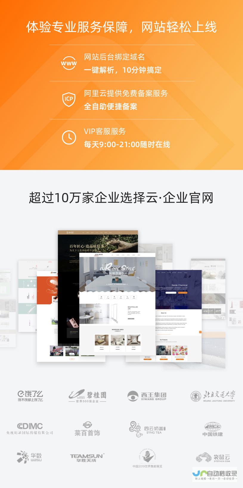 企业官网设计：提升品牌形象，引爆线上商机