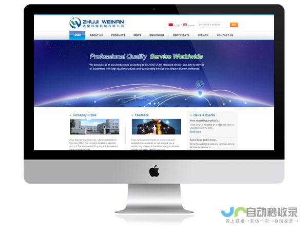 宁波外贸网站建设：提升国际竞争力，拓展全球市场