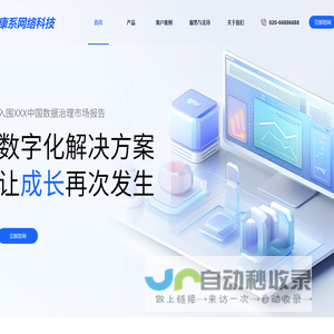 海南省康系网络科技有限公司