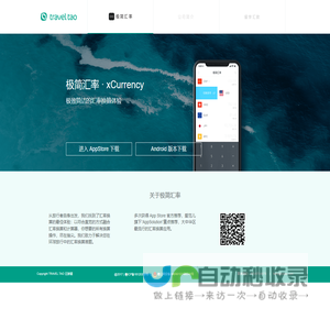 云游道科技