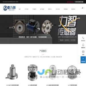扭矩传感器_轴销传感器_合肥力智传感器系统有限公司