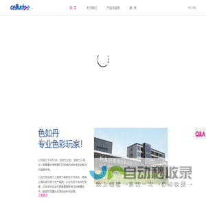 色如丹