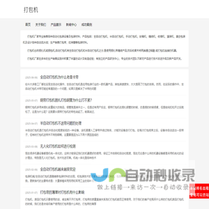 谋网科技-南京做网站|南京网站公司|南京网站价格|13770331773