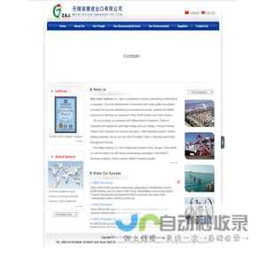 WUXI RUIJIE IMP&EXP CO.,LTD.