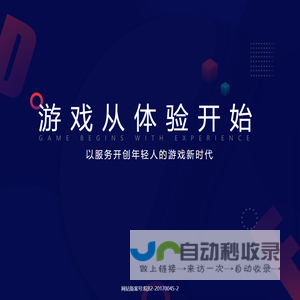 网站截图