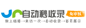 建网智慧导航​